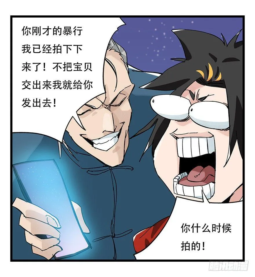 第三十二层（下） 第19页
