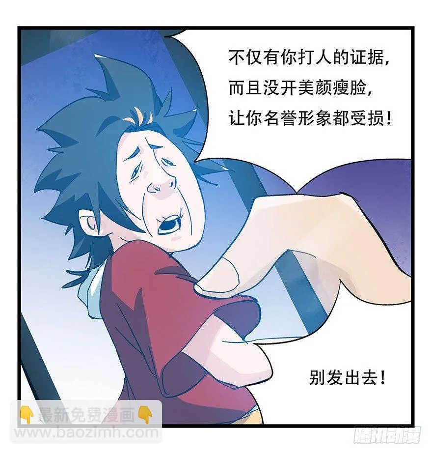 第三十二层（下） 第20页