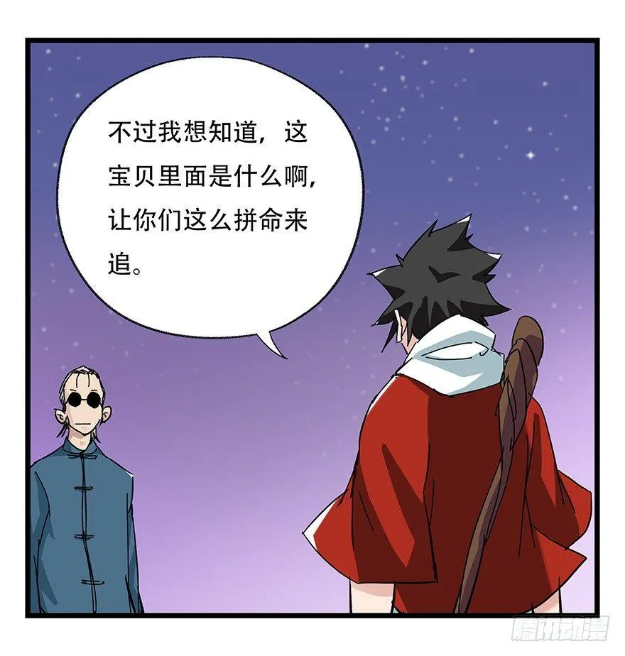 第三十二层（下） 第26页