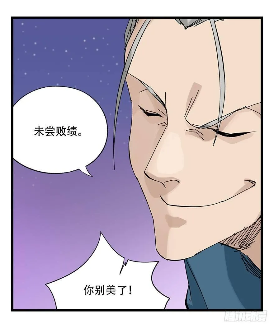 第三十二层（下） 第23页