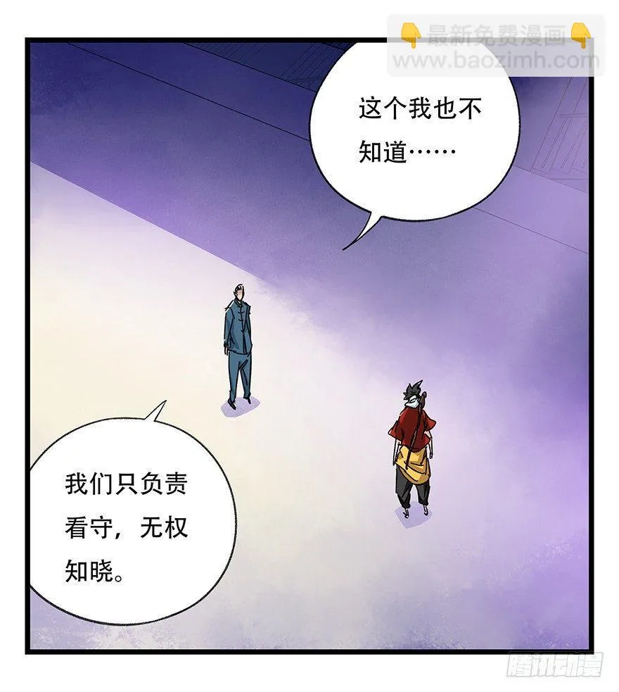 第三十二层（下） 第28页
