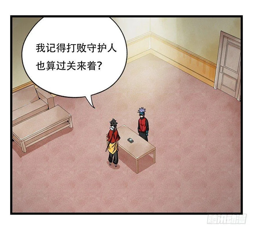 第三十二层（下） 第43页