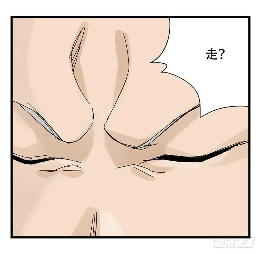 第三十二层（下） 第11页