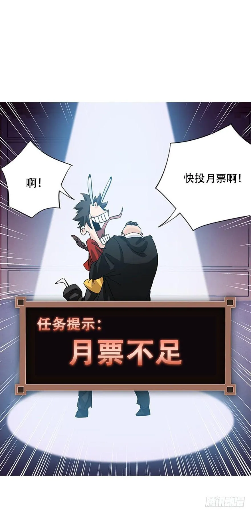第三十二层（下） 第58页