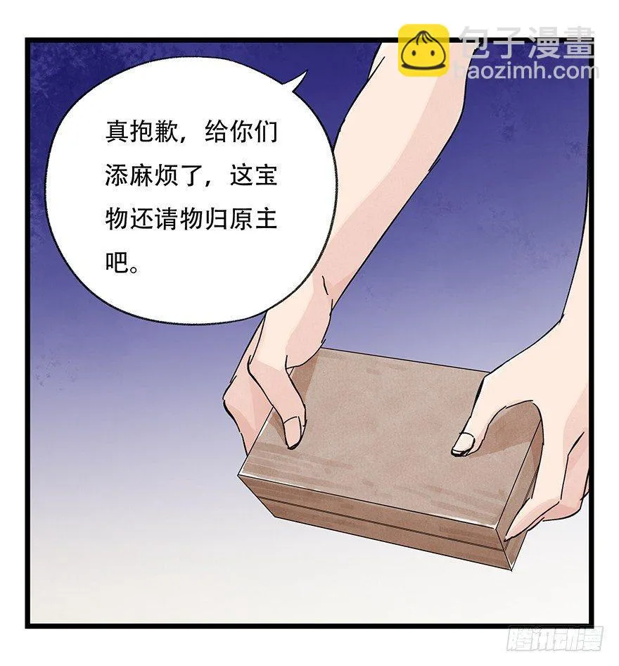 第三十二层（下） 第31页