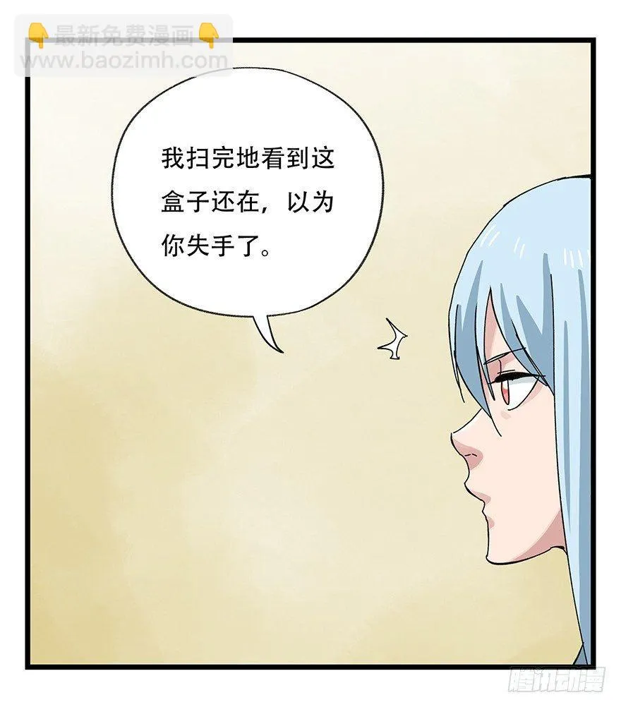 第三十二层（下） 第49页