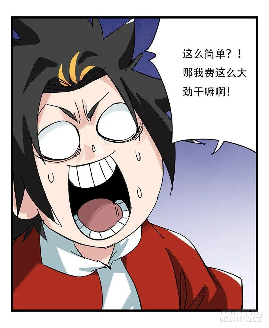 第三十二层（下） 第51页