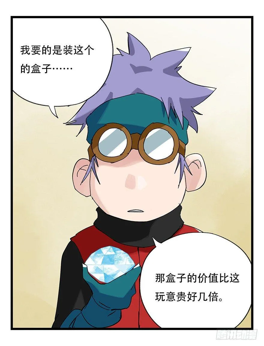 第三十二层（下） 第39页