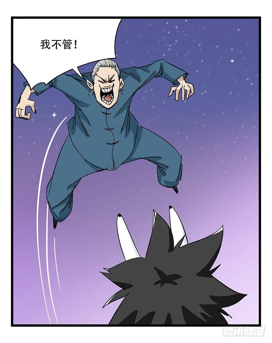 第三十二层（下） 第18页