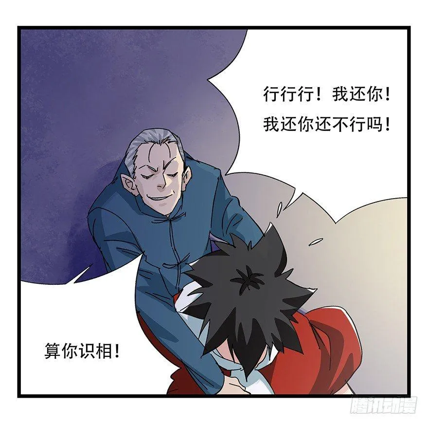 第三十二层（下） 第25页