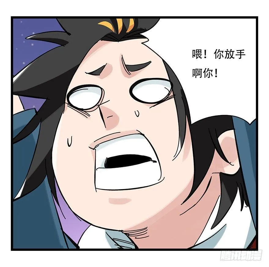 第三十二层（下） 第13页