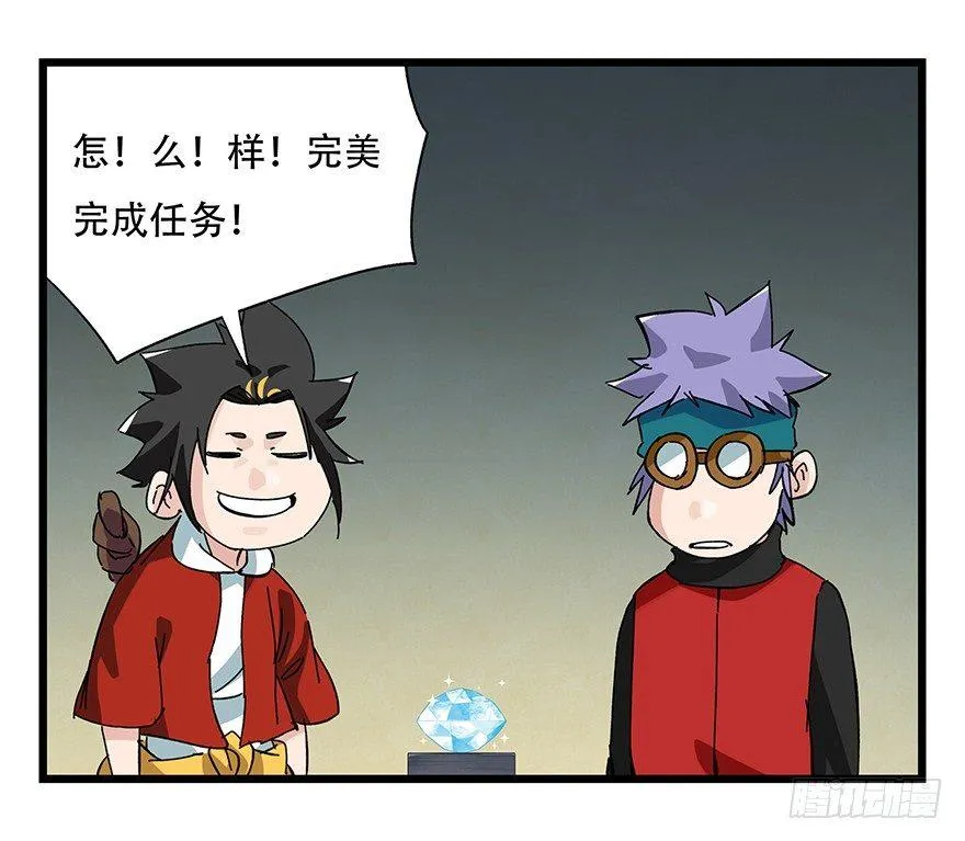 第三十二层（下） 第36页
