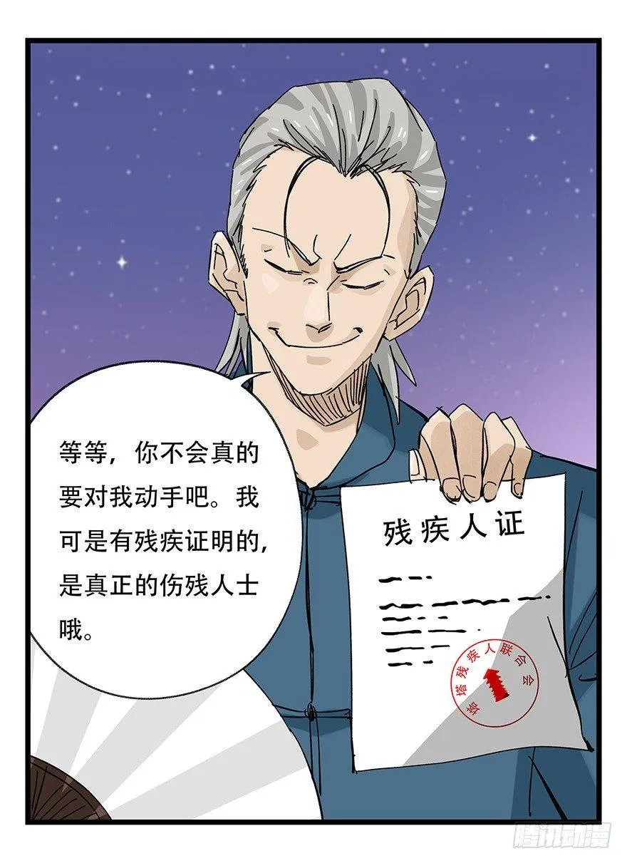 第三十二层（下） 第5页