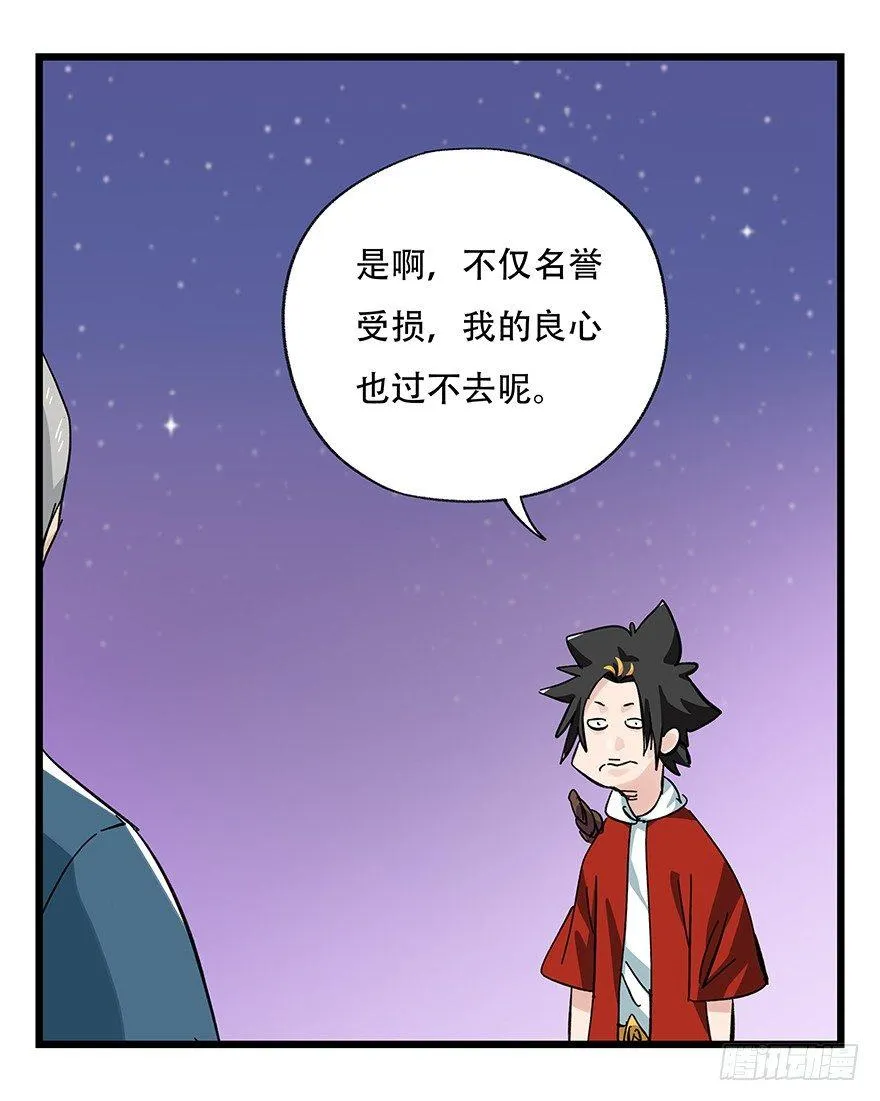 第三十二层（下） 第9页