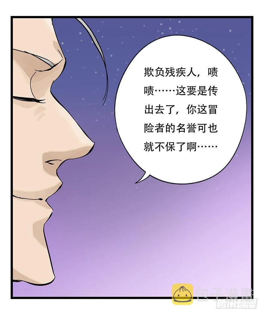 第三十二层（下） 第7页