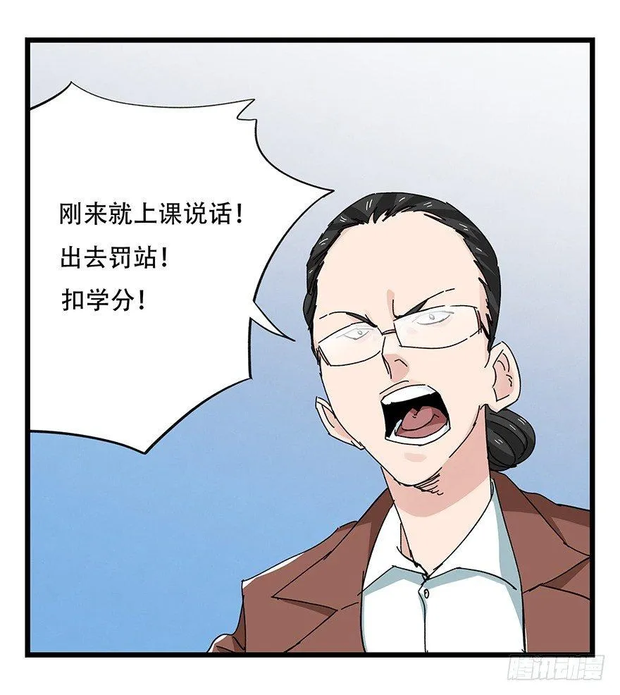 第三十三层（上） 第39页