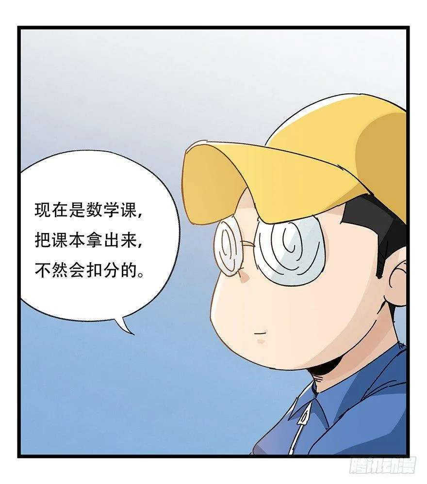 第三十三层（上） 第33页