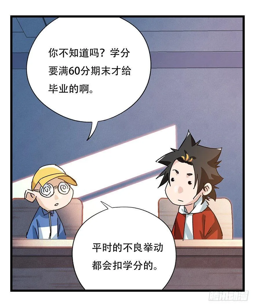 第三十三层（上） 第44页