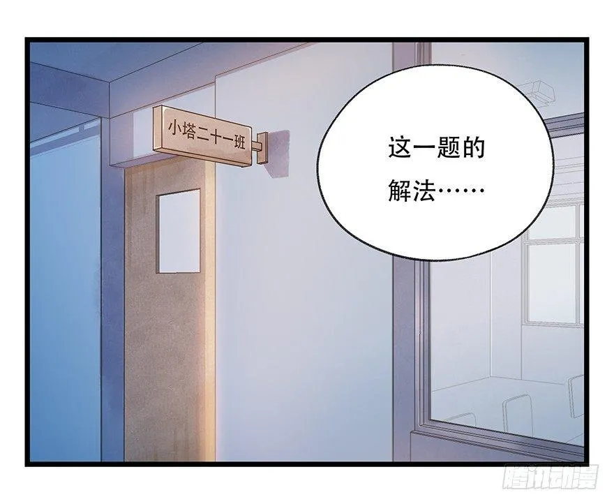 第三十三层（上） 第22页
