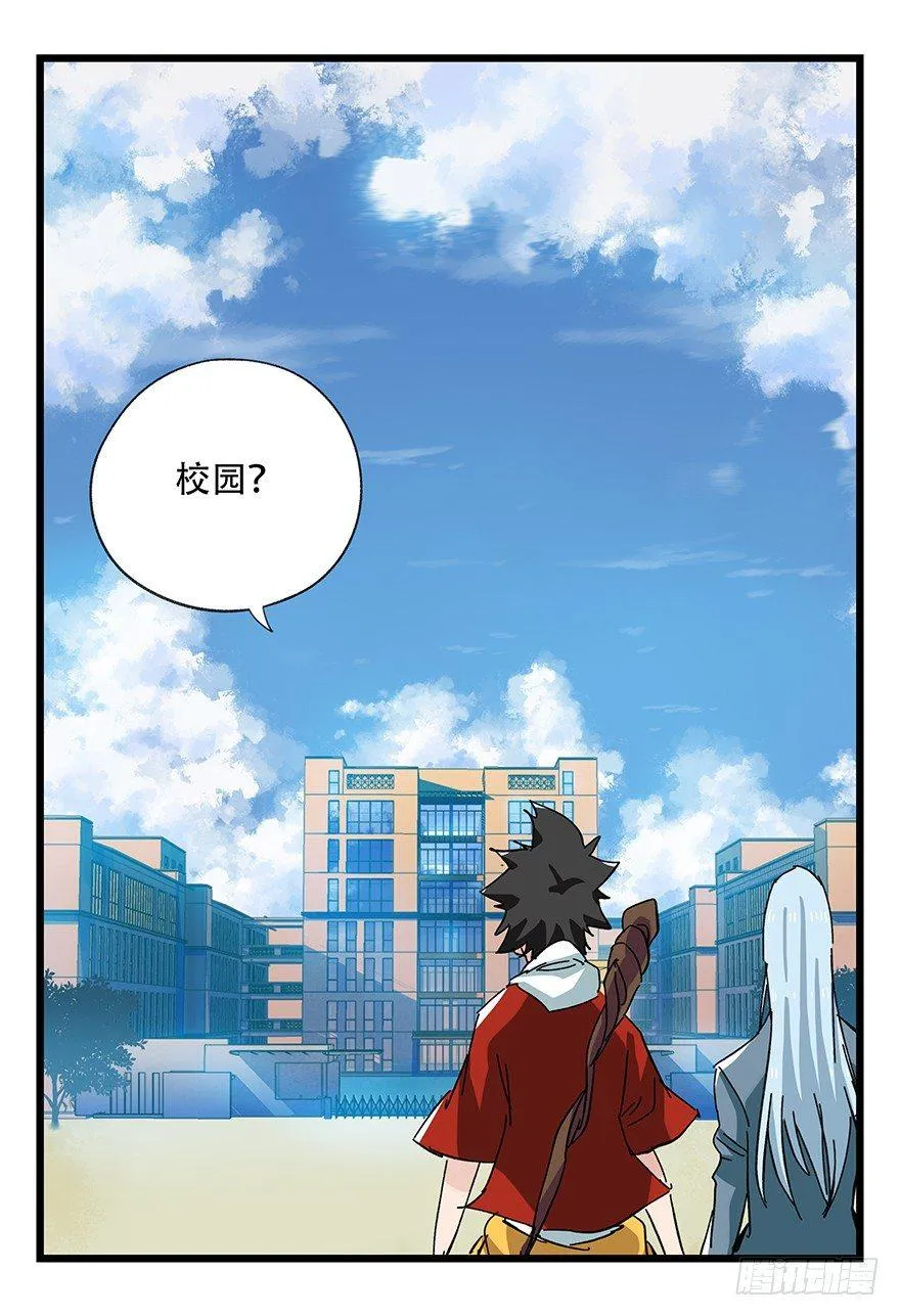 第三十三层（上） 第10页