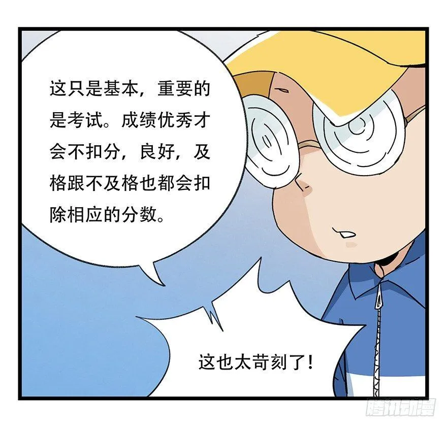 第三十三层（上） 第46页