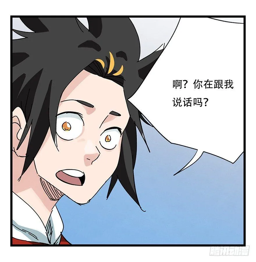 第三十三层（上） 第34页