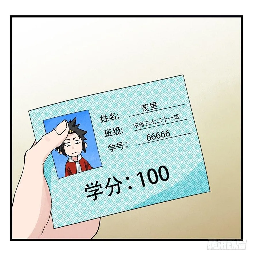 第三十三层（上） 第17页