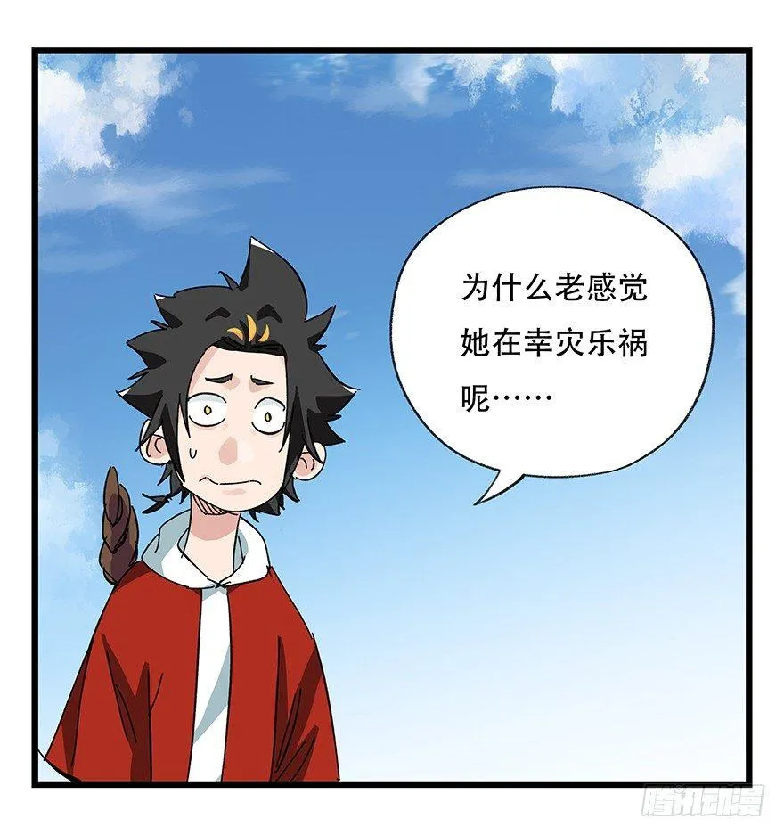 第三十三层（上） 第12页
