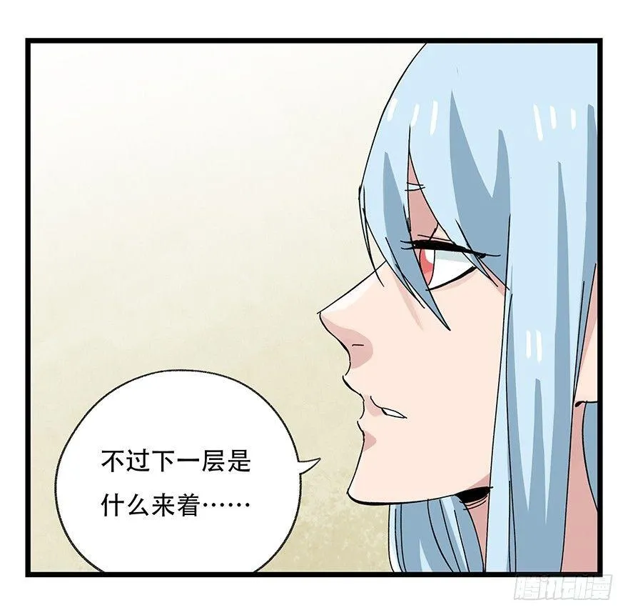 第三十三层（上） 第4页