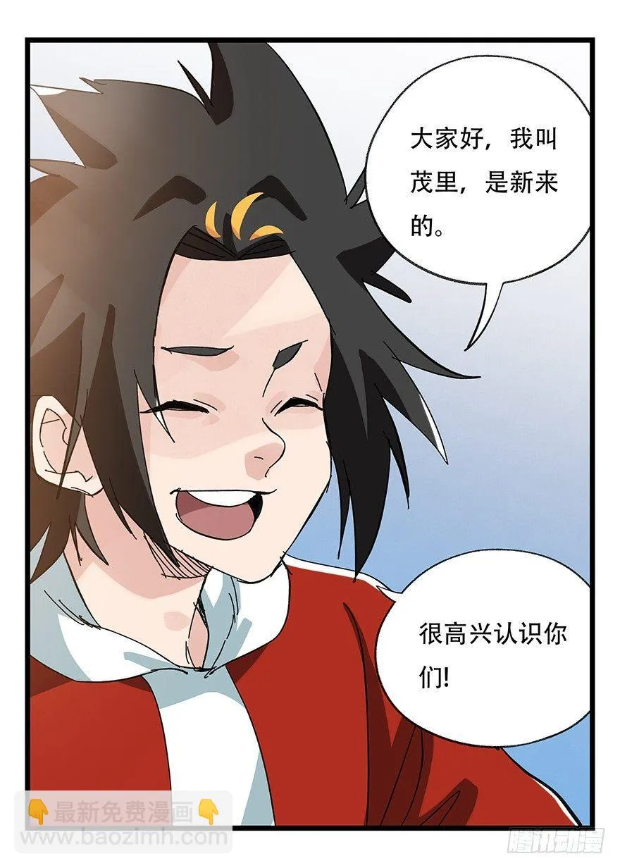 第三十三层（上） 第27页