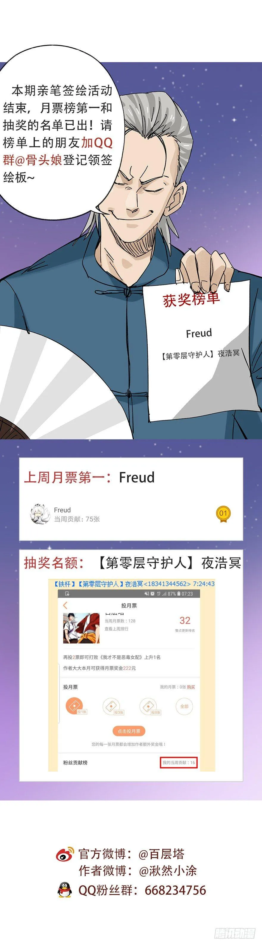 第三十三层（上） 第56页