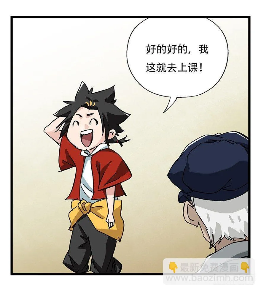 第三十三层（上） 第19页