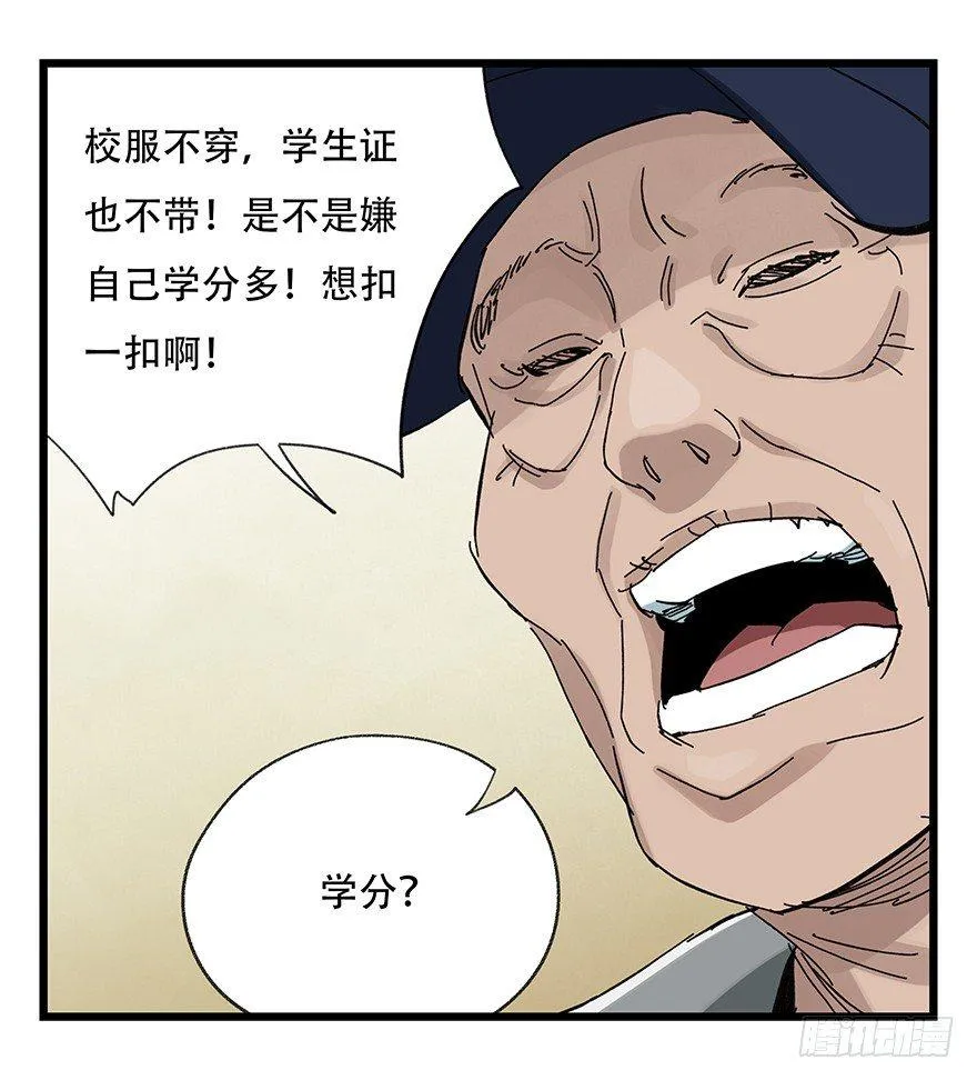 第三十三层（上） 第15页