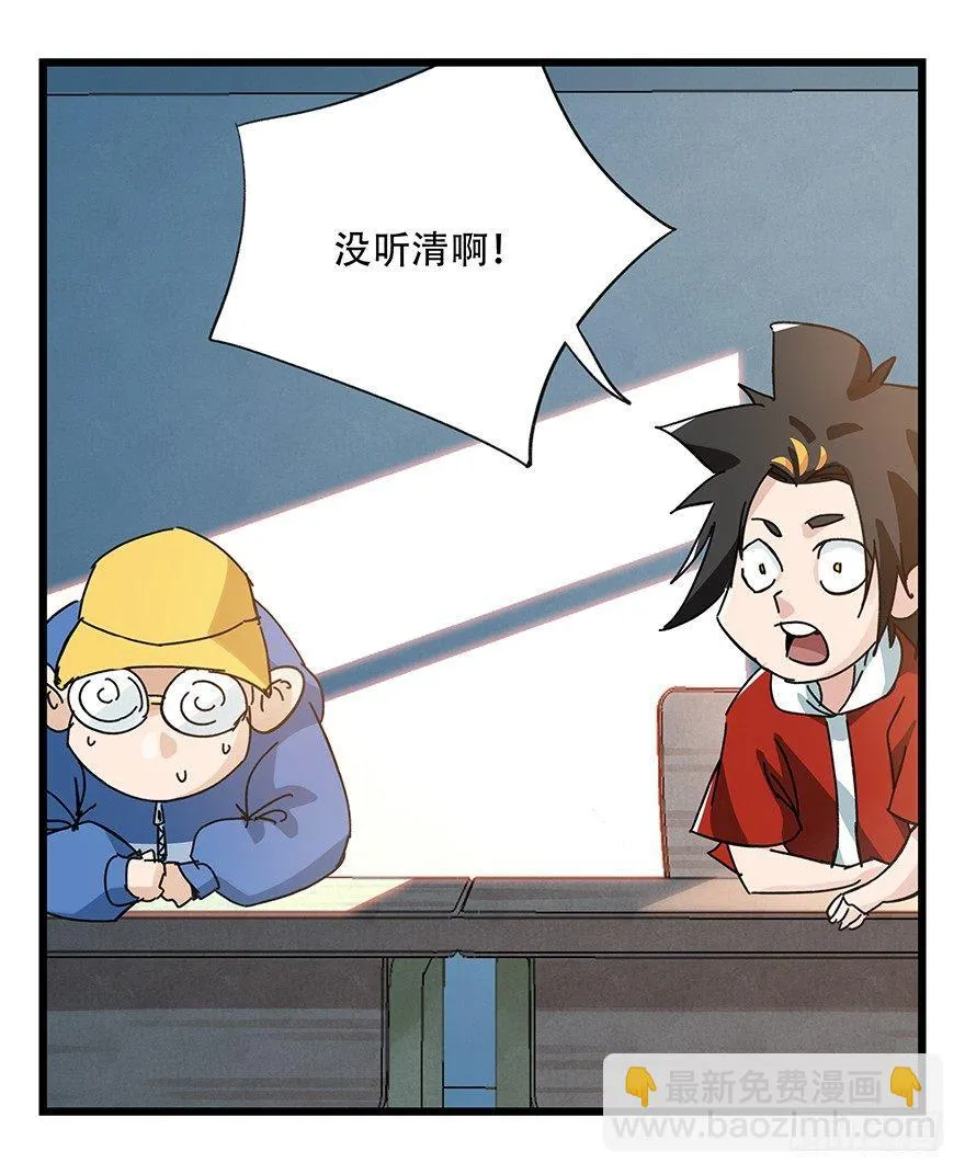 第三十三层（上） 第36页