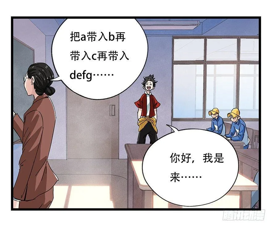 第三十三层（上） 第23页