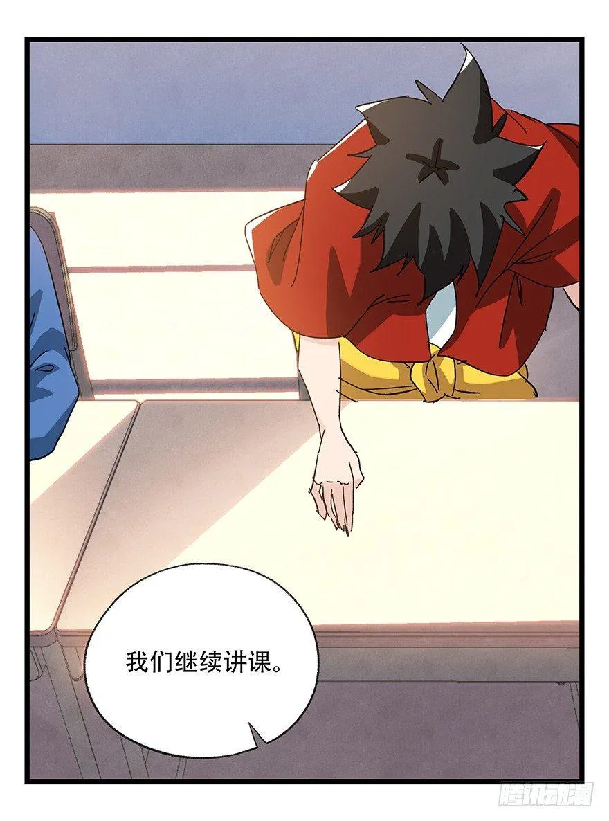 第三十三层（上） 第31页