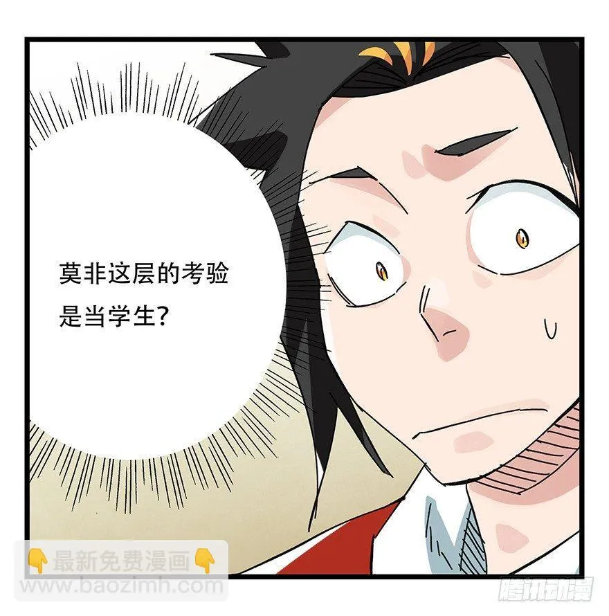 第三十三层（上） 第18页