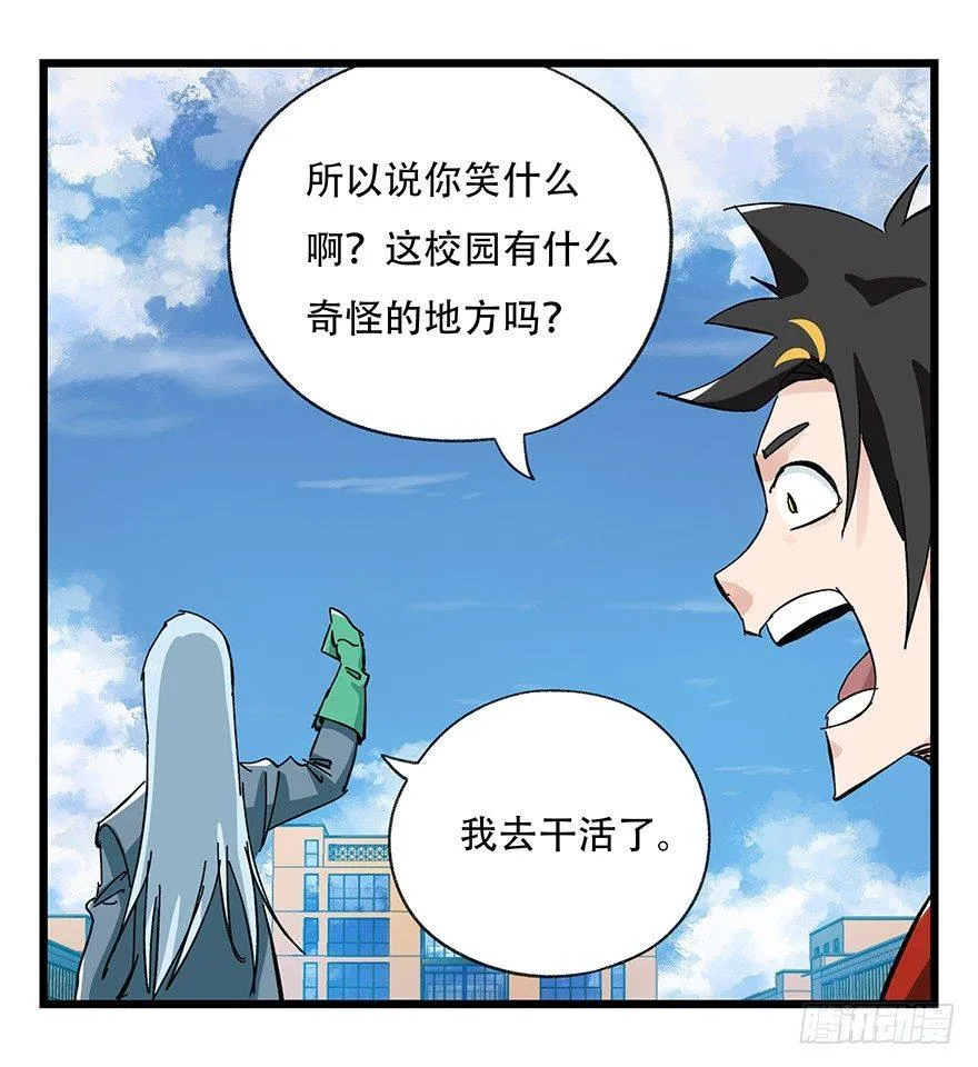 第三十三层（上） 第11页
