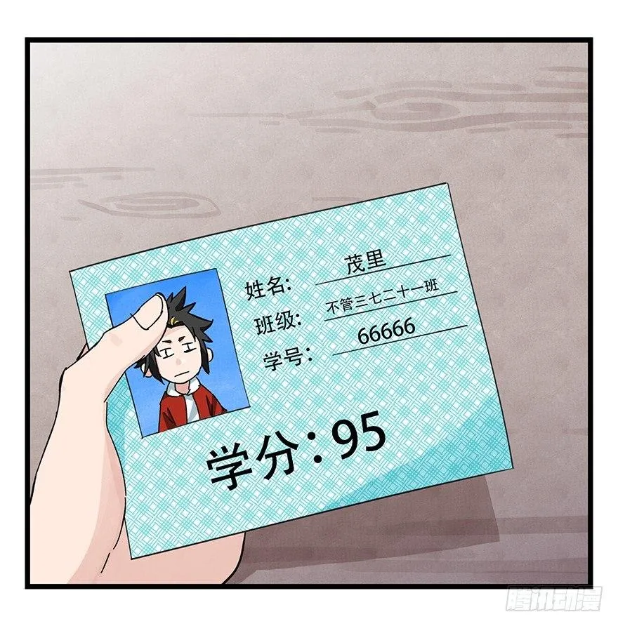 第三十三层（上） 第42页