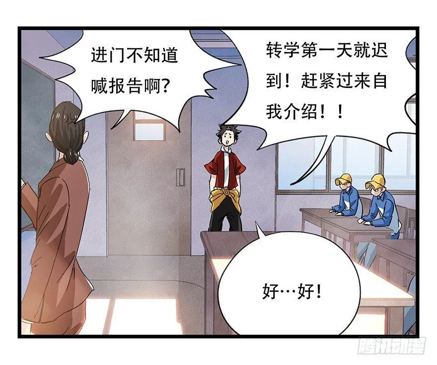 第三十三层（上） 第24页