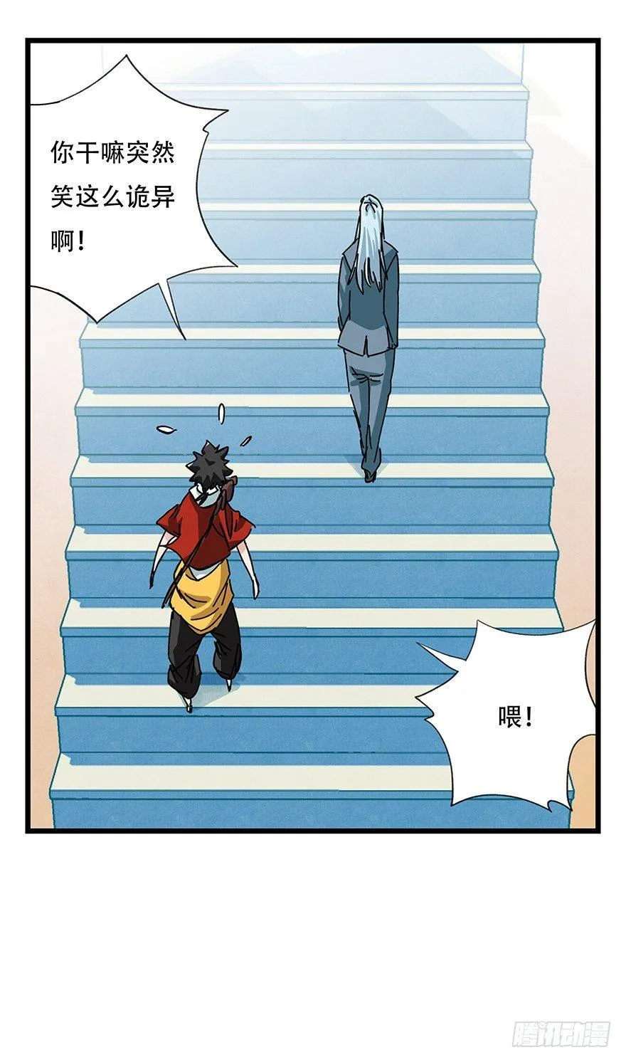 第三十三层（上） 第8页