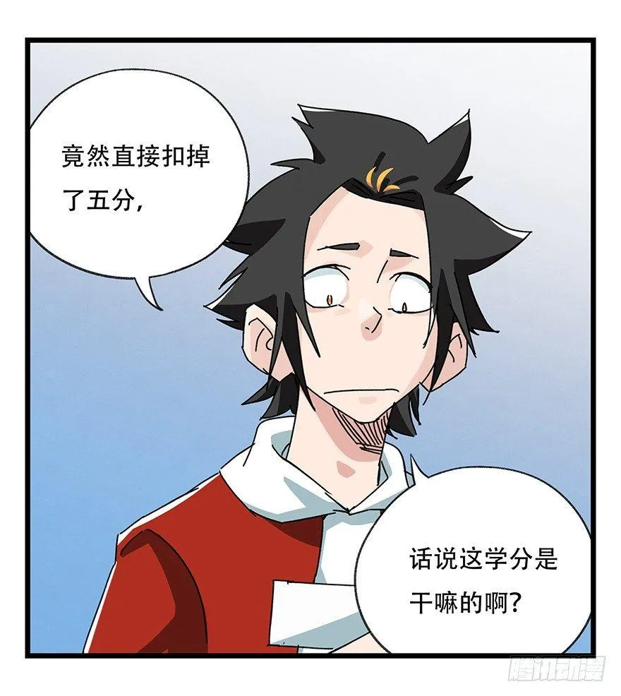 第三十三层（上） 第43页