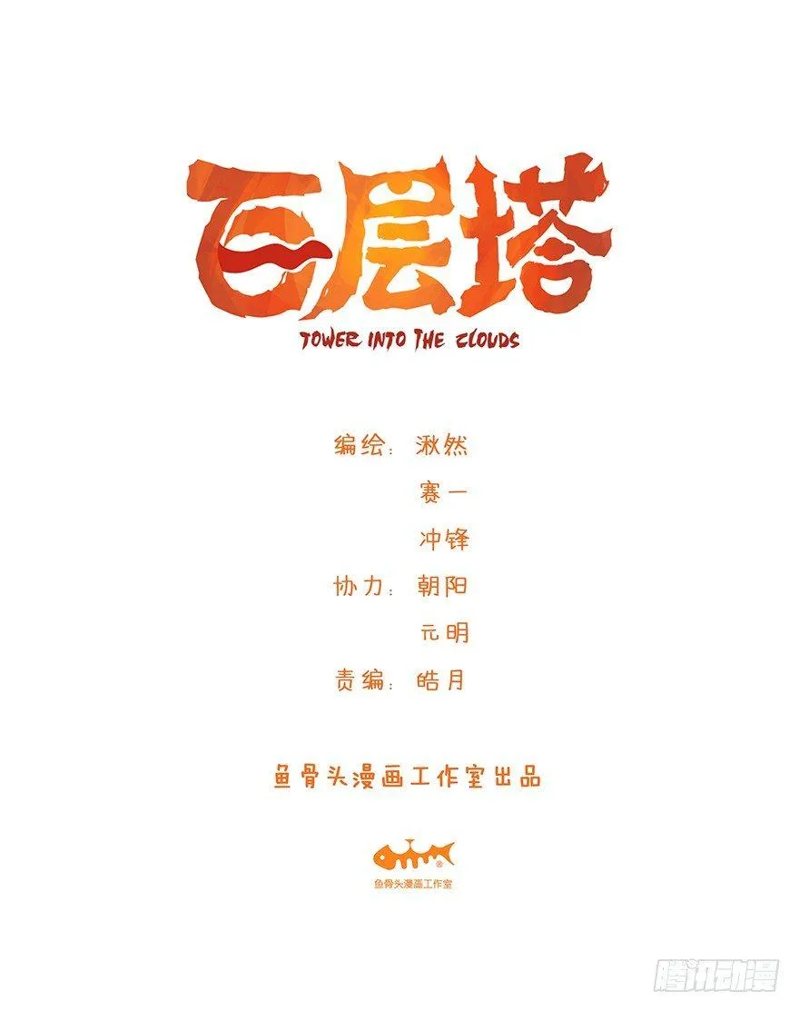 第三十三层（上） 第1页