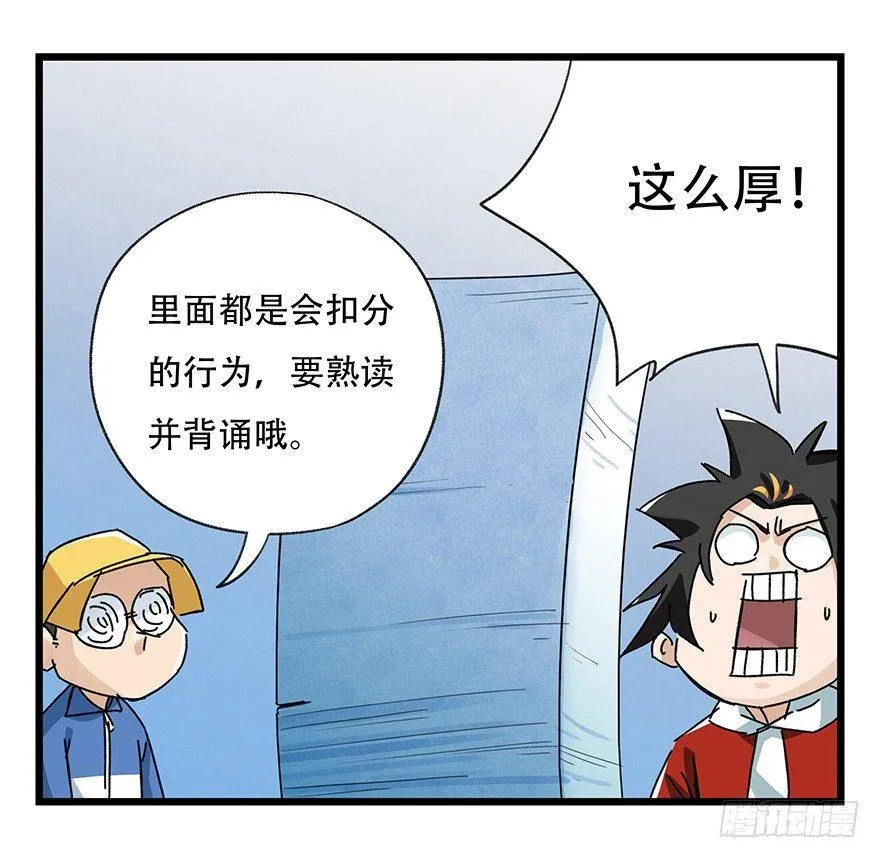 第三十三层（上） 第49页