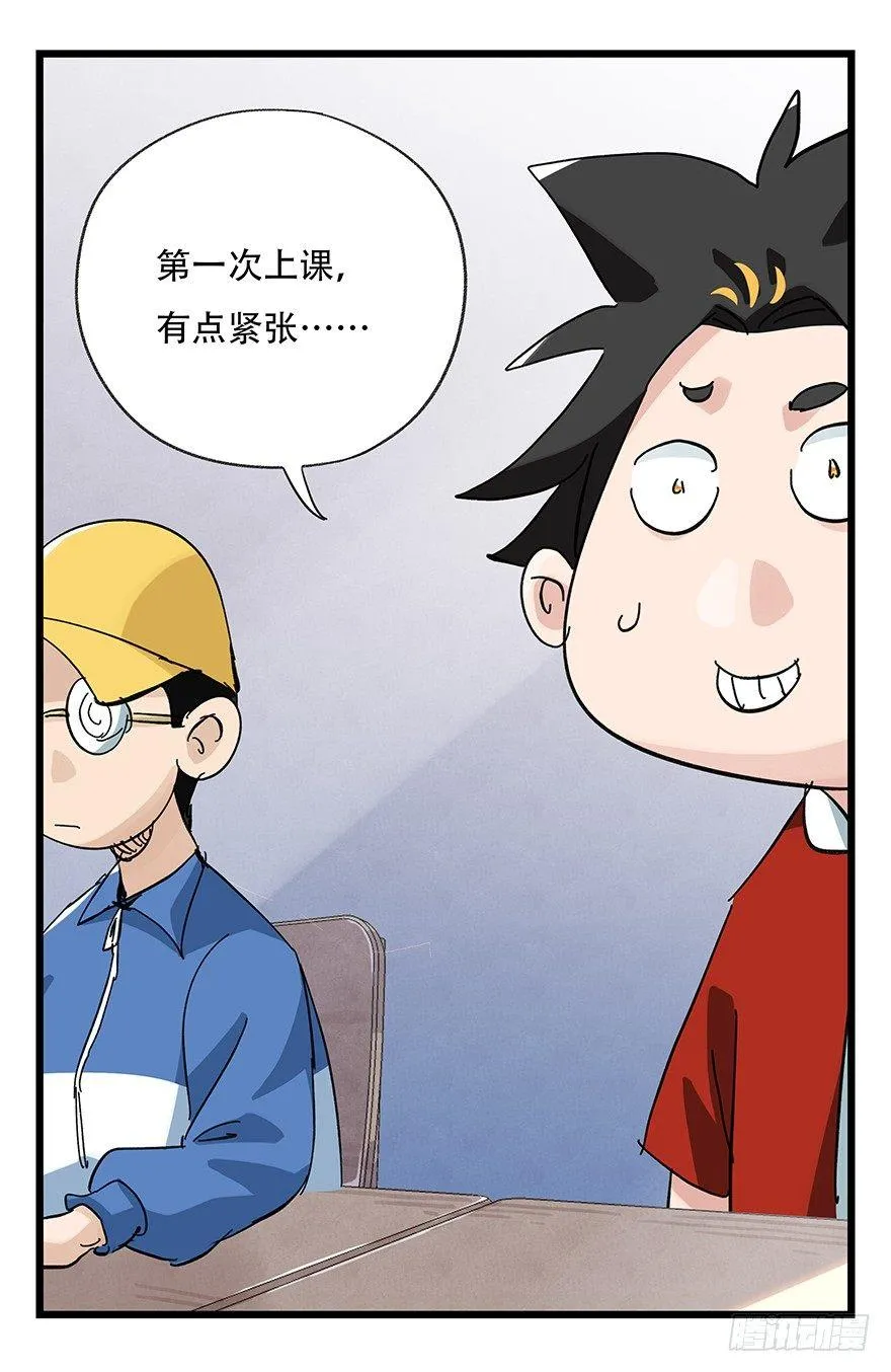 第三十三层（上） 第32页
