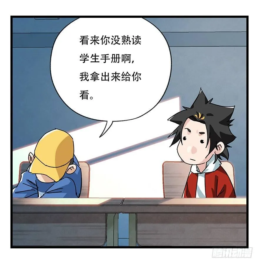 第三十三层（上） 第47页