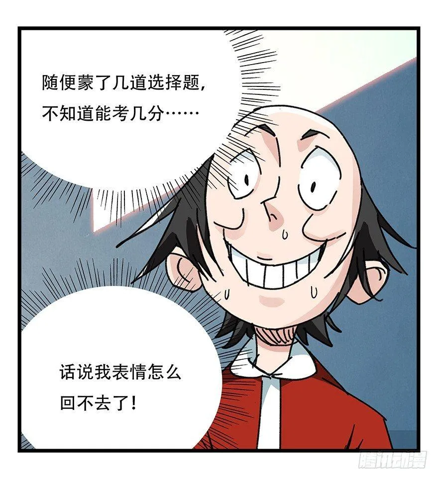 第三十三层（中上） 第34页