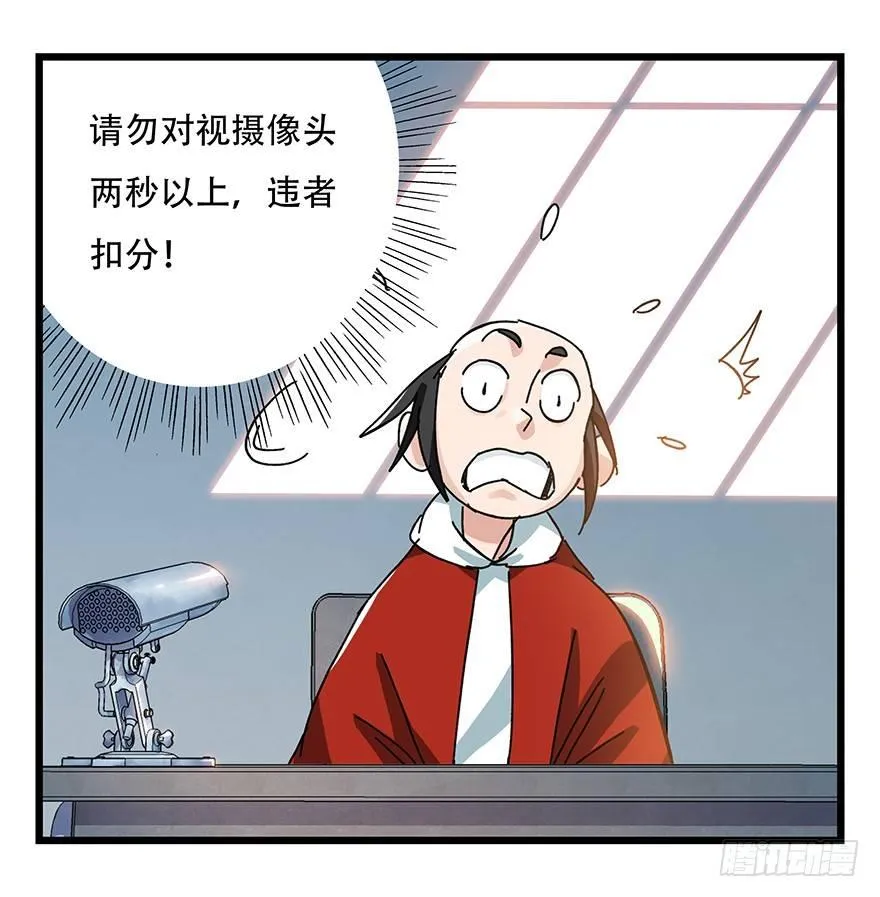 第三十三层（中上） 第20页