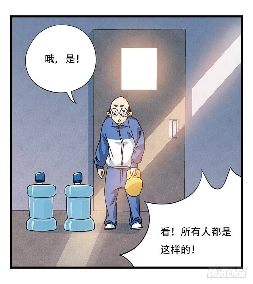 第三十三层（中上） 第11页