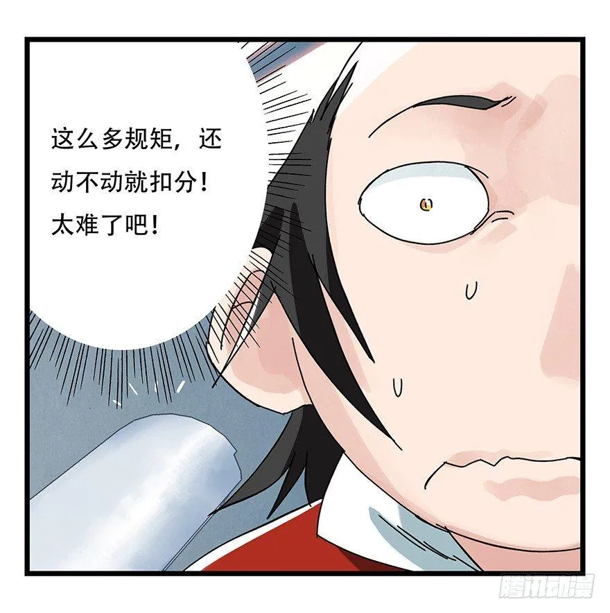 第三十三层（中上） 第22页